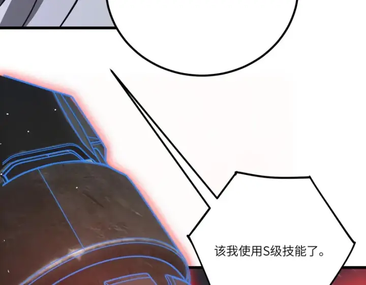 《SSS级超越常理的圣骑士》第143话 VS柳如烟（下）图48