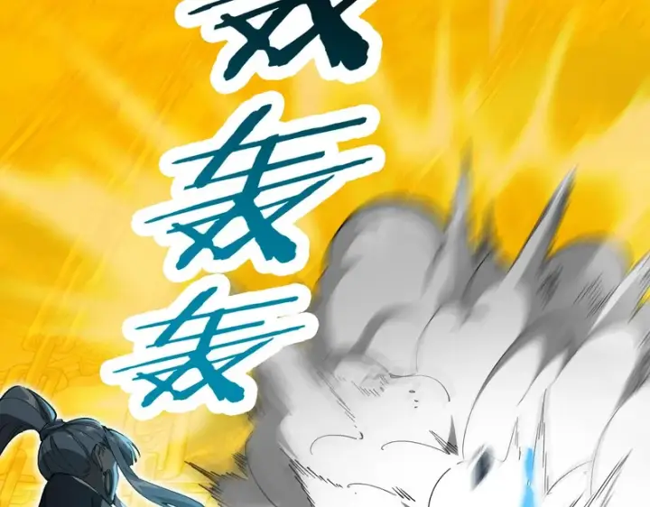 《SSS级超越常理的圣骑士》第143话 VS柳如烟（下）图5
