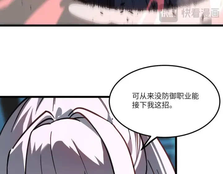 《SSS级超越常理的圣骑士》第143话 VS柳如烟（下）图82