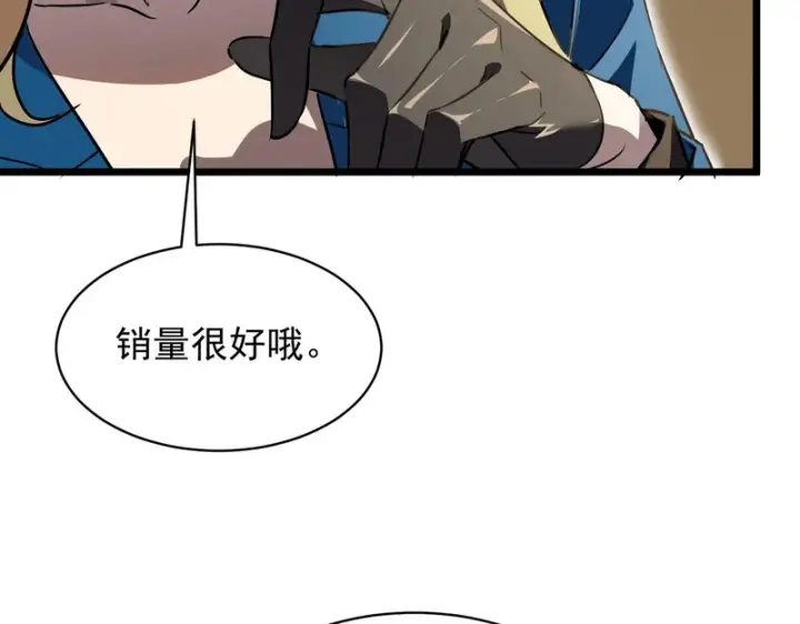 《SSS级超越常理的圣骑士》第144话 对阵墨鸦（上）图114