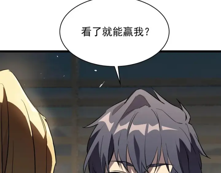 《SSS级超越常理的圣骑士》第144话 对阵墨鸦（上）图115