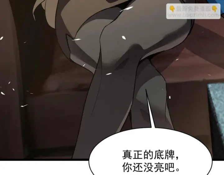 《SSS级超越常理的圣骑士》第144话 对阵墨鸦（上）图120