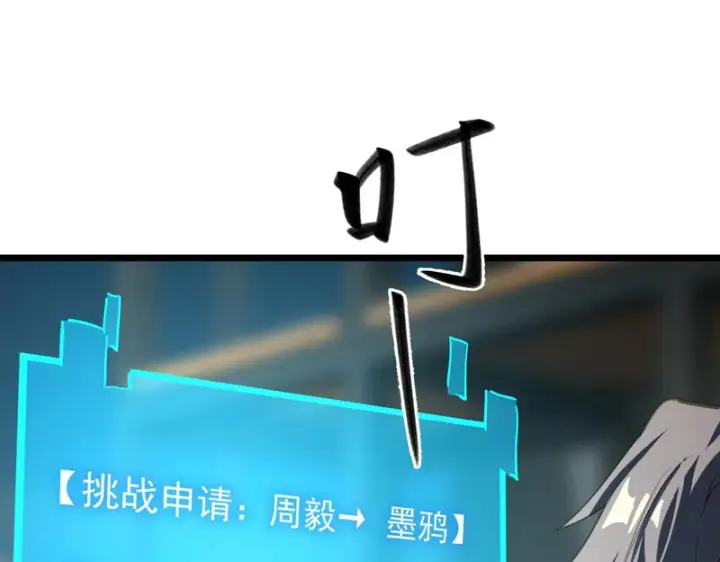 《SSS级超越常理的圣骑士》第144话 对阵墨鸦（上）图124