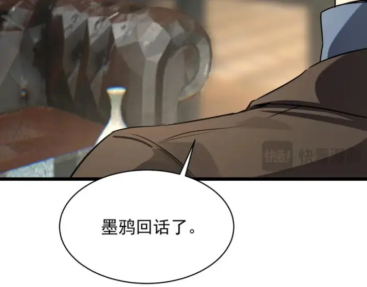 《SSS级超越常理的圣骑士》第144话 对阵墨鸦（上）图126