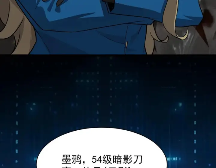 《SSS级超越常理的圣骑士》第144话 对阵墨鸦（上）图131