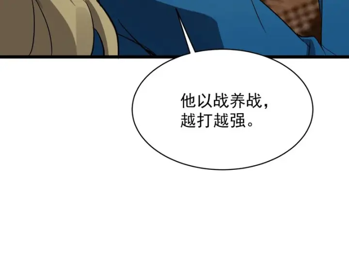 《SSS级超越常理的圣骑士》第144话 对阵墨鸦（上）图138