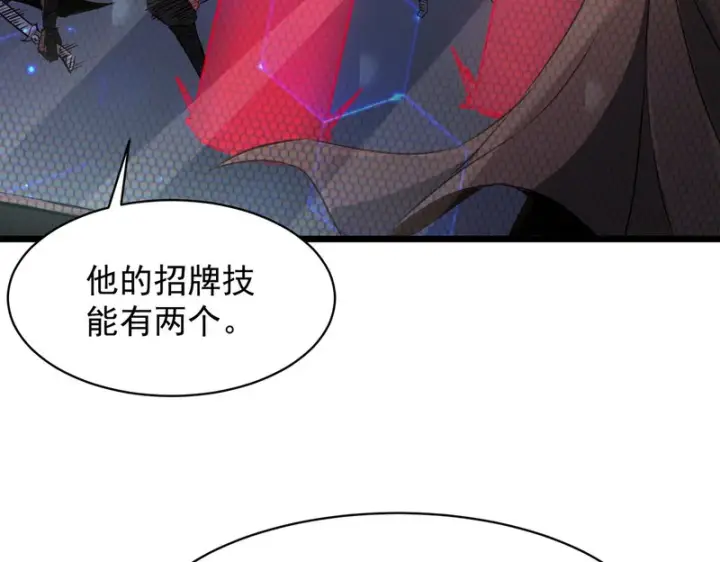 《SSS级超越常理的圣骑士》第144话 对阵墨鸦（上）图141