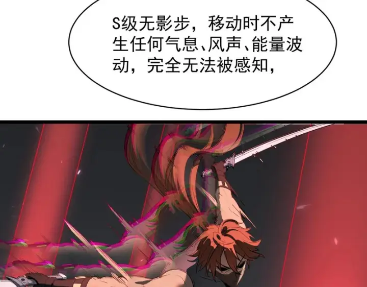 《SSS级超越常理的圣骑士》第144话 对阵墨鸦（上）图142