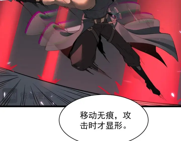 《SSS级超越常理的圣骑士》第144话 对阵墨鸦（上）图143