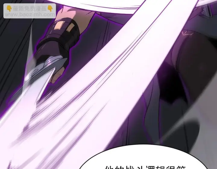 《SSS级超越常理的圣骑士》第144话 对阵墨鸦（上）图146