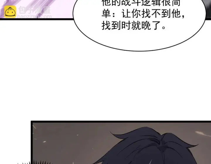 《SSS级超越常理的圣骑士》第144话 对阵墨鸦（上）图147