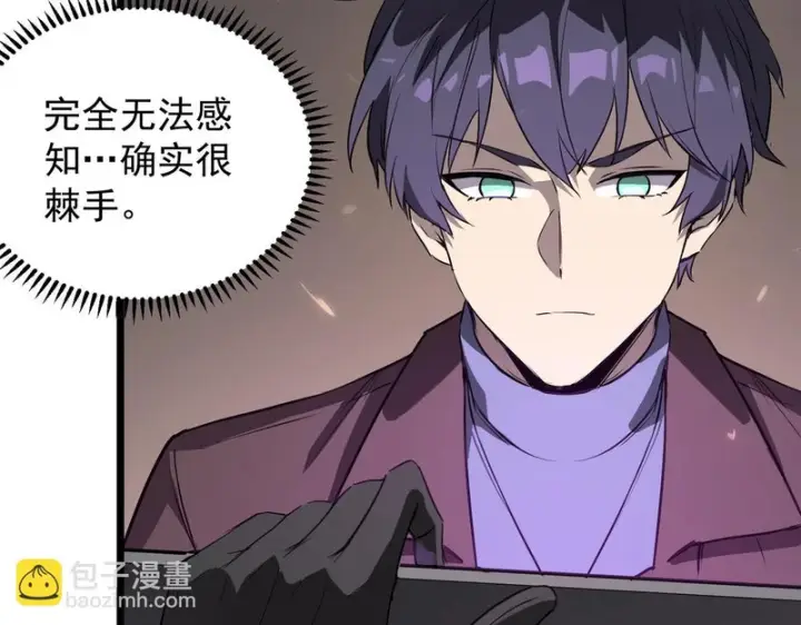 《SSS级超越常理的圣骑士》第144话 对阵墨鸦（上）图148