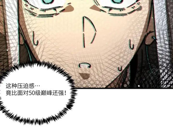 《SSS级超越常理的圣骑士》第144话 对阵墨鸦（上）图15