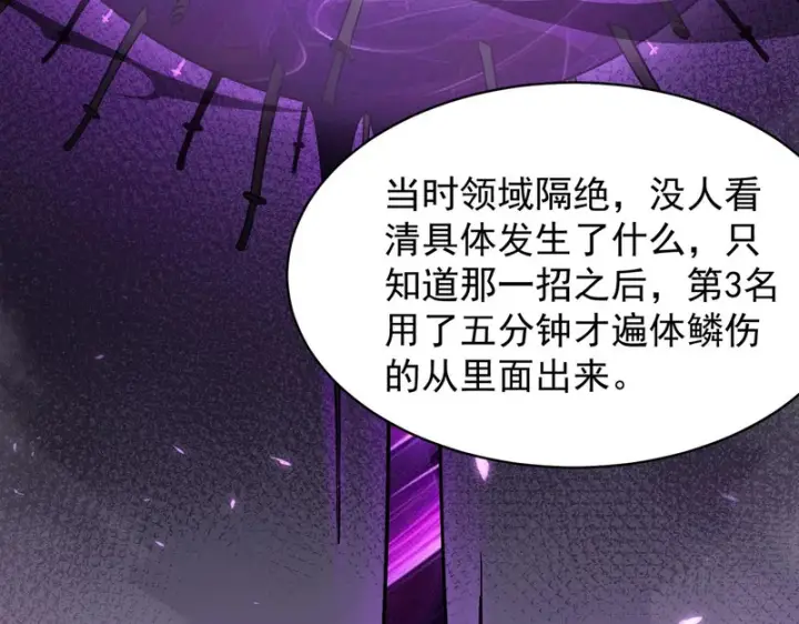 《SSS级超越常理的圣骑士》第144话 对阵墨鸦（上）图152