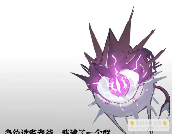 《SSS级超越常理的圣骑士》第144话 对阵墨鸦（上）图155