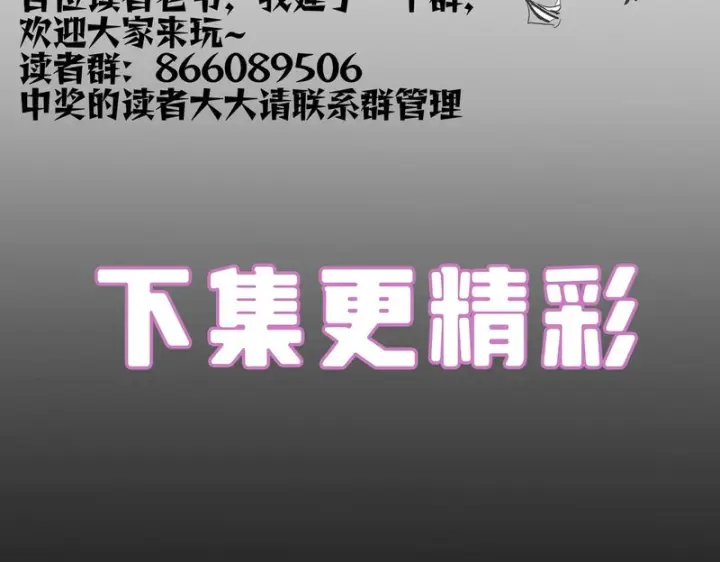 《SSS级超越常理的圣骑士》第144话 对阵墨鸦（上）图156