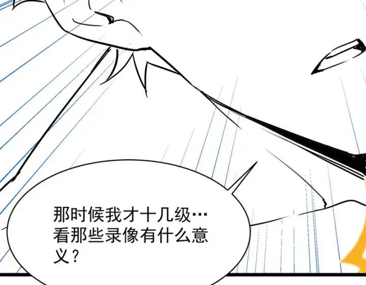 《SSS级超越常理的圣骑士》第144话 对阵墨鸦（上）图158