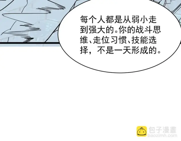 《SSS级超越常理的圣骑士》第144话 对阵墨鸦（上）图162