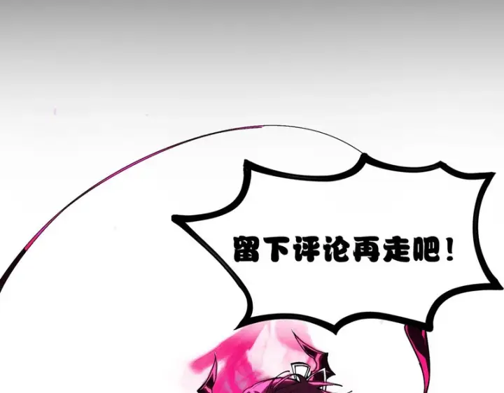 《SSS级超越常理的圣骑士》第144话 对阵墨鸦（上）图168