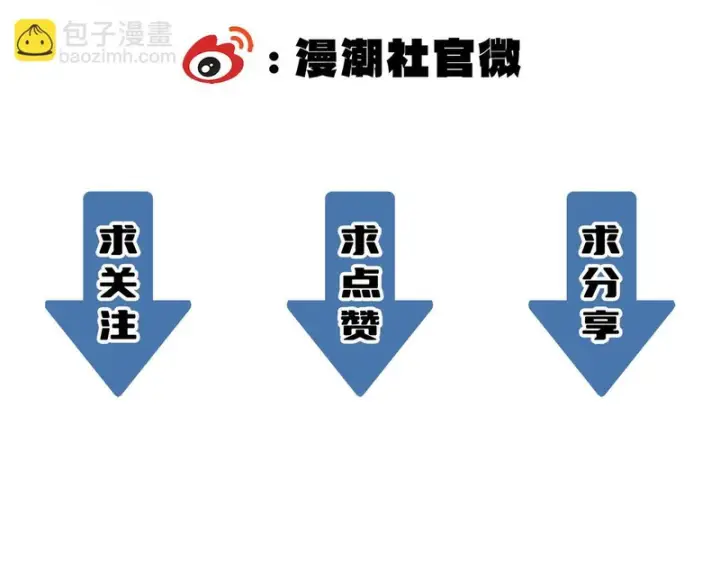 《SSS级超越常理的圣骑士》第144话 对阵墨鸦（上）图172