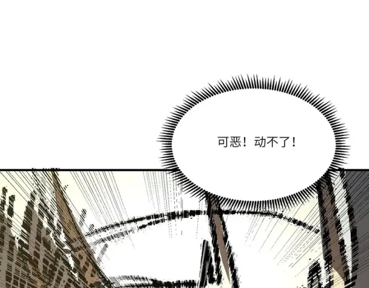 《SSS级超越常理的圣骑士》第144话 对阵墨鸦（上）图23