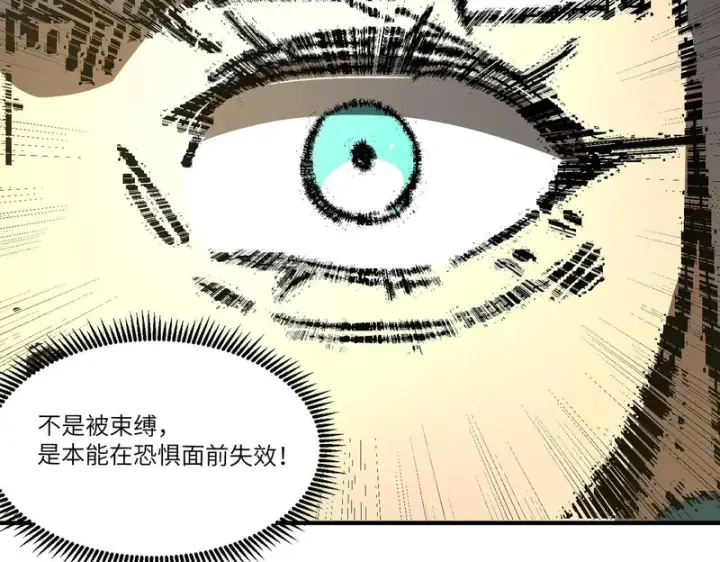 《SSS级超越常理的圣骑士》第144话 对阵墨鸦（上）图24