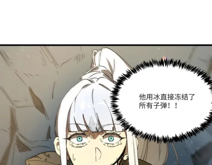 《SSS级超越常理的圣骑士》第144话 对阵墨鸦（上）图3