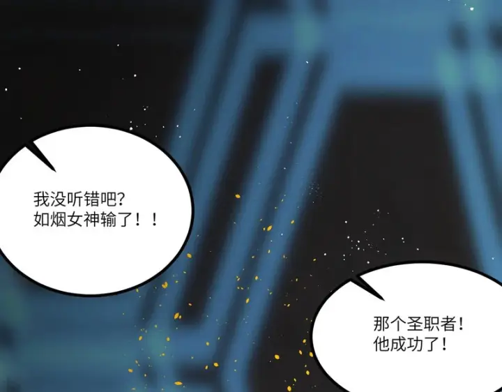 《SSS级超越常理的圣骑士》第144话 对阵墨鸦（上）图41