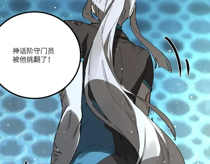 《SSS级超越常理的圣骑士》第144话 对阵墨鸦（上）图44