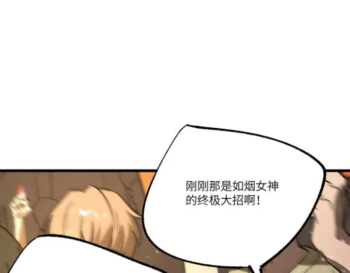 《SSS级超越常理的圣骑士》第144话 对阵墨鸦（上）图5