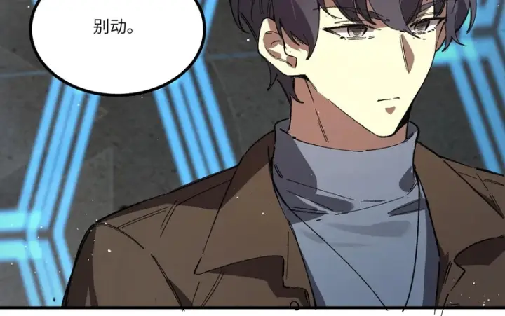 《SSS级超越常理的圣骑士》第144话 对阵墨鸦（上）图50