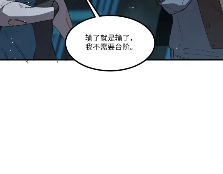 《SSS级超越常理的圣骑士》第144话 对阵墨鸦（上）图57