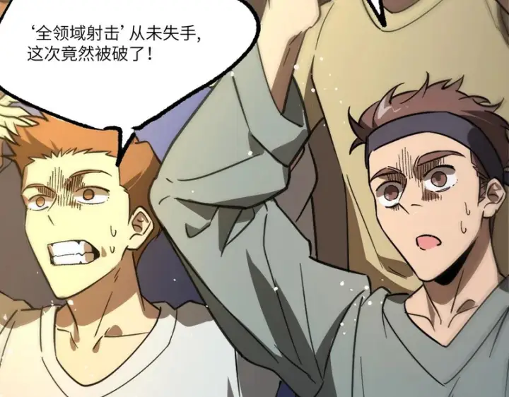 《SSS级超越常理的圣骑士》第144话 对阵墨鸦（上）图6