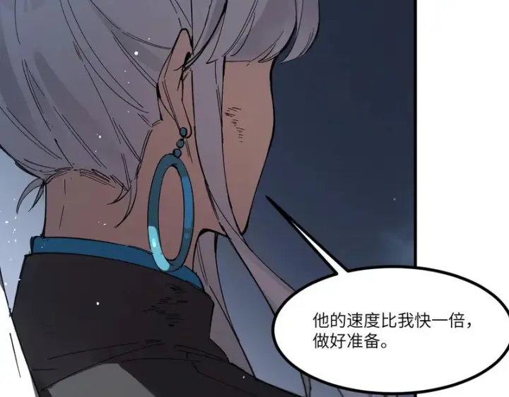 《SSS级超越常理的圣骑士》第144话 对阵墨鸦（上）图61