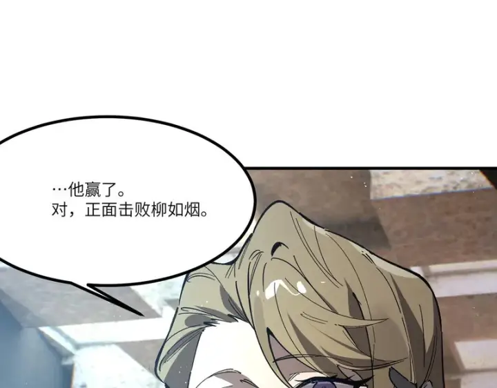 《SSS级超越常理的圣骑士》第144话 对阵墨鸦（上）图65