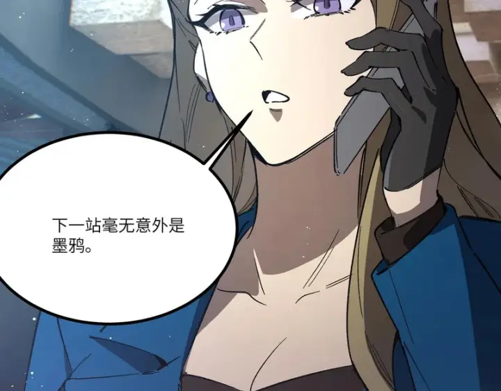 《SSS级超越常理的圣骑士》第144话 对阵墨鸦（上）图66