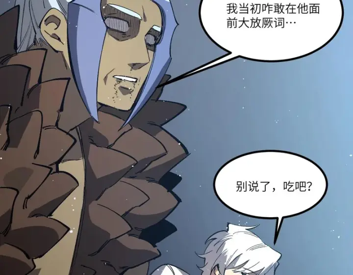 《SSS级超越常理的圣骑士》第144话 对阵墨鸦（上）图68
