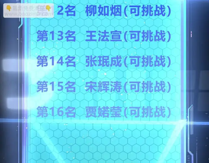 《SSS级超越常理的圣骑士》第144话 对阵墨鸦（上）图71