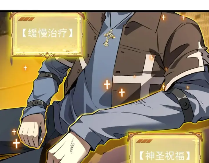 《SSS级超越常理的圣骑士》第144话 对阵墨鸦（上）图78
