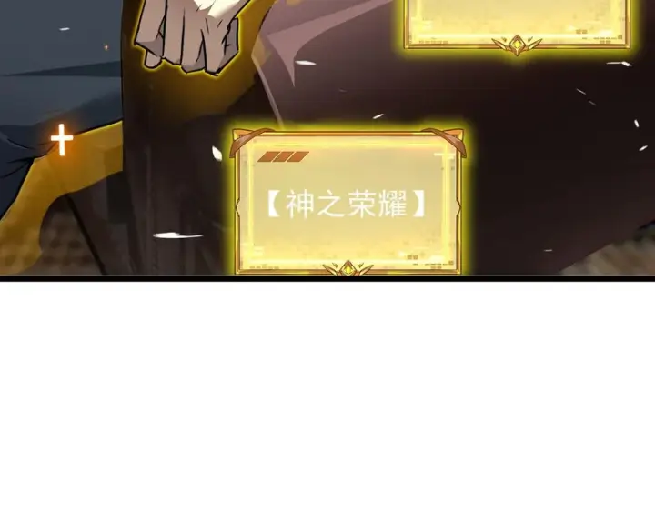 《SSS级超越常理的圣骑士》第144话 对阵墨鸦（上）图79