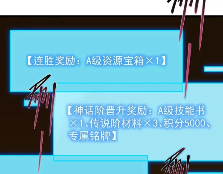 《SSS级超越常理的圣骑士》第144话 对阵墨鸦（上）图84