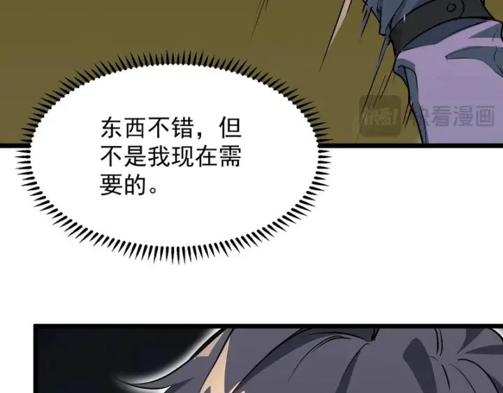 《SSS级超越常理的圣骑士》第144话 对阵墨鸦（上）图87