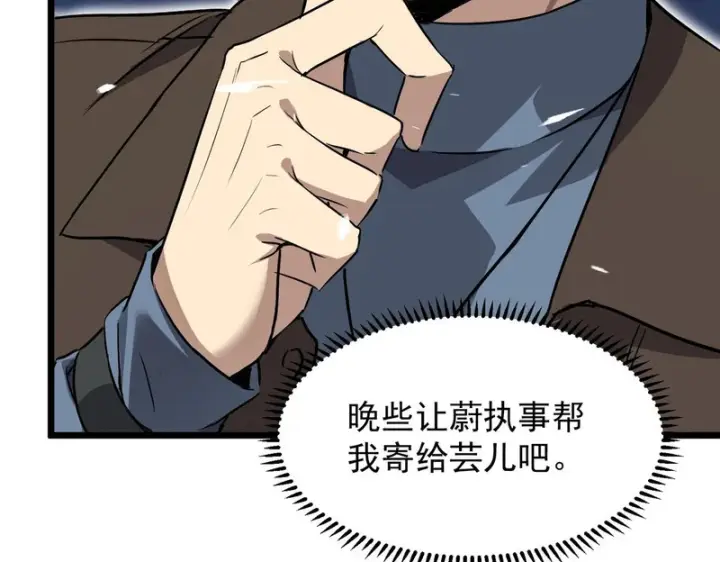 《SSS级超越常理的圣骑士》第144话 对阵墨鸦（上）图89