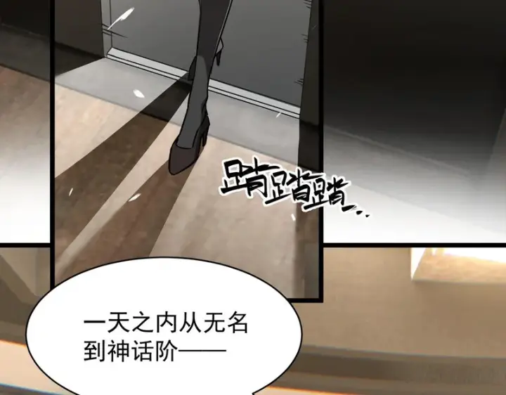 《SSS级超越常理的圣骑士》第144话 对阵墨鸦（上）图92