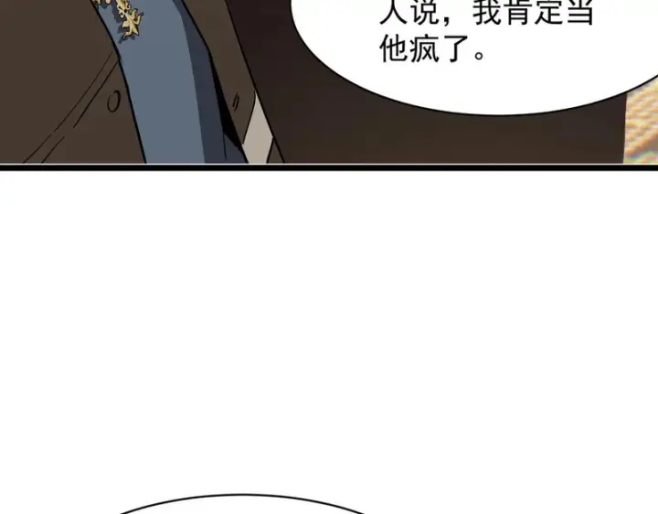 《SSS级超越常理的圣骑士》第144话 对阵墨鸦（上）图95