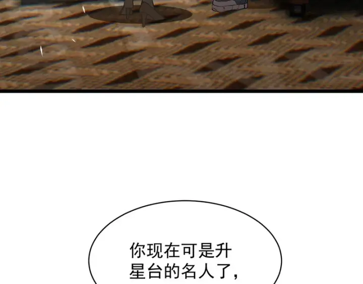 《SSS级超越常理的圣骑士》第144话 对阵墨鸦（上）图98