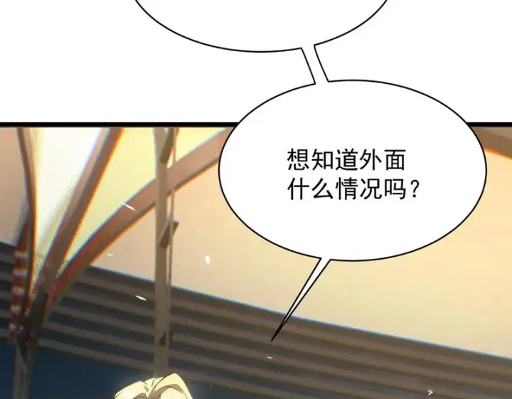 《SSS级超越常理的圣骑士》第144话 对阵墨鸦（上）图99