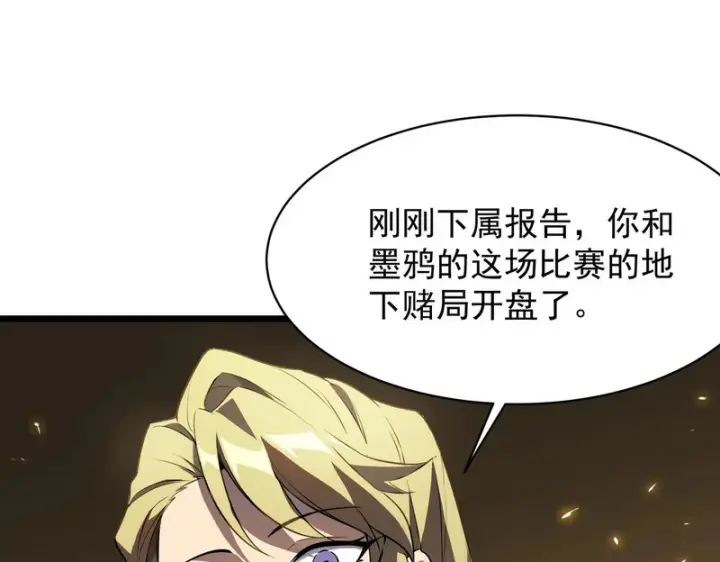 《SSS级超越常理的圣骑士》第145话 对阵墨鸦（中）图11