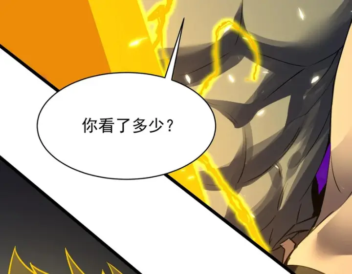 《SSS级超越常理的圣骑士》第145话 对阵墨鸦（中）图111