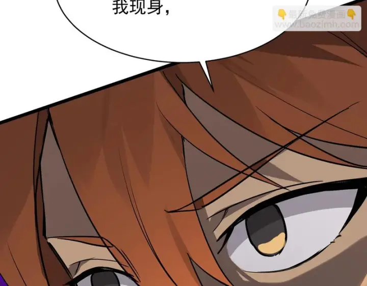 《SSS级超越常理的圣骑士》第145话 对阵墨鸦（中）图115